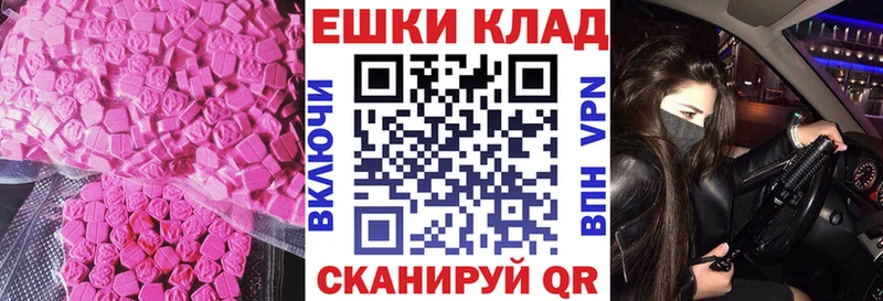ЭКСТАЗИ 280 MDMA  Белая Холуница 