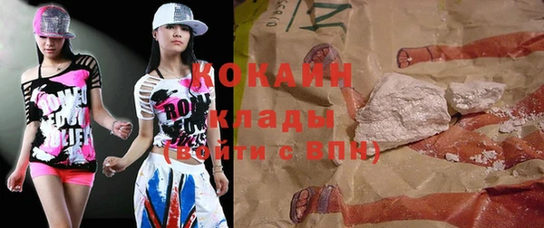 кокаин премиум Новозыбков