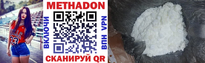 МЕТАДОН methadone  darknet телеграм  Белая Холуница 